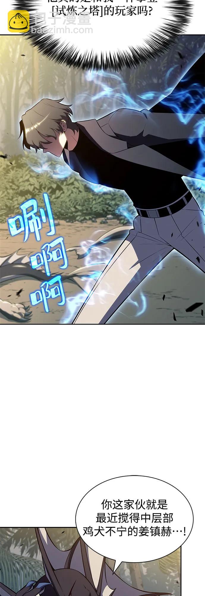 🍘我独自满级新手 [第204话] 驯服怪物(2) 第42页