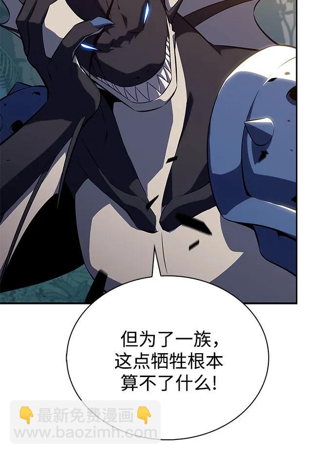 🍘我独自满级新手 [第204话] 驯服怪物(2) 第43页