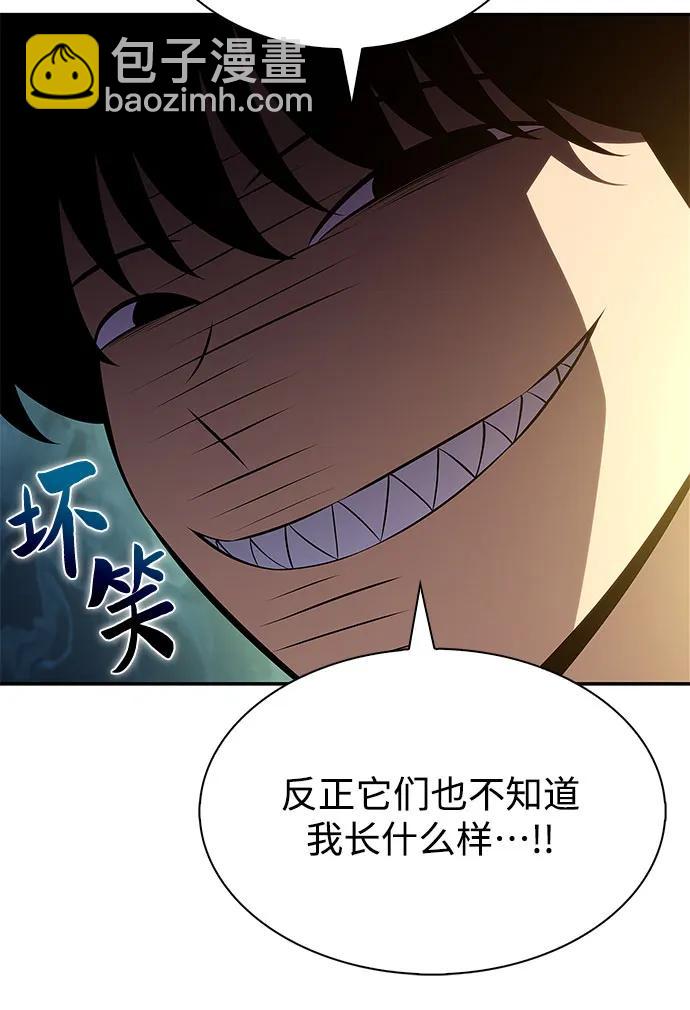 🍘我独自满级新手 [第204话] 驯服怪物(2) 第47页
