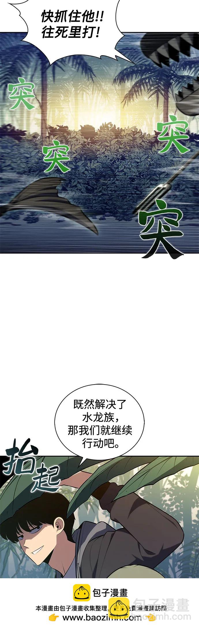 🍘我独自满级新手 [第204话] 驯服怪物(2) 第50页
