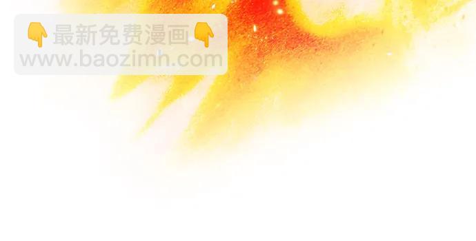 🍘我独自满级新手 [第204话] 驯服怪物(2) 第6页