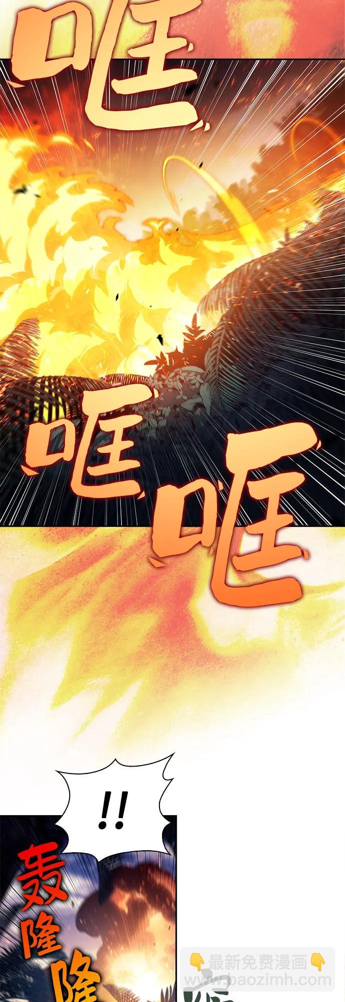 🍘我独自满级新手 [第204话] 驯服怪物(2) 第8页