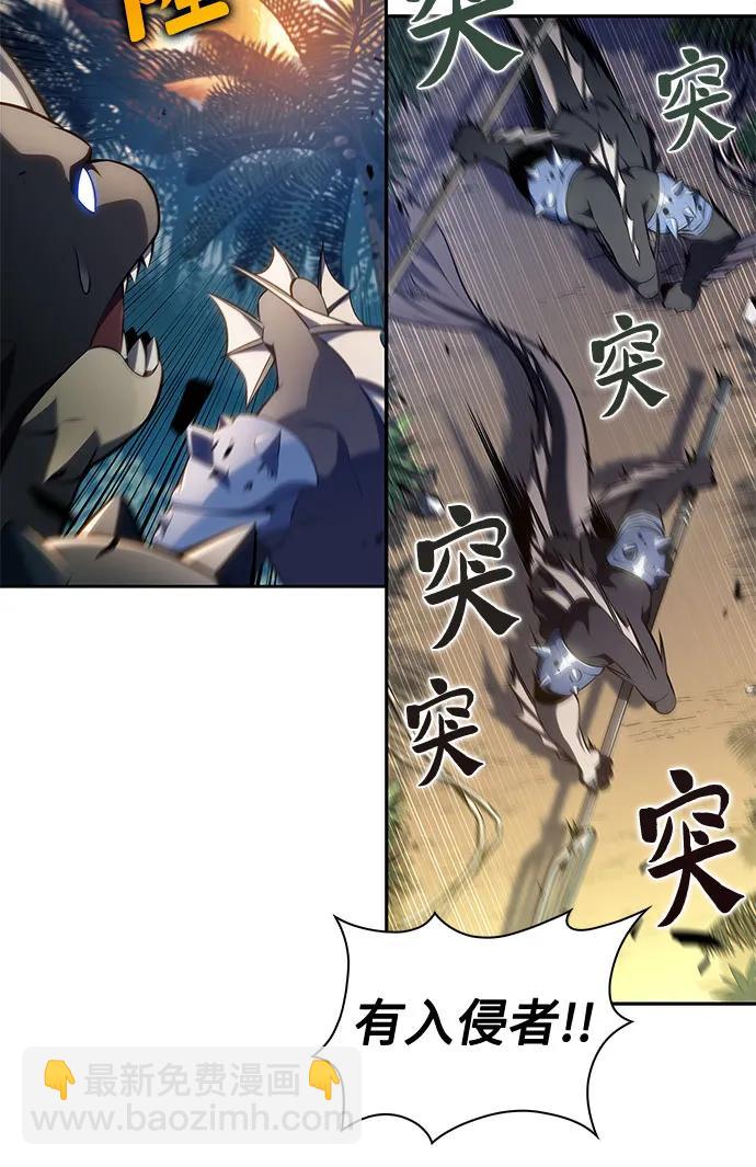 🍘我独自满级新手 [第204话] 驯服怪物(2) 第9页