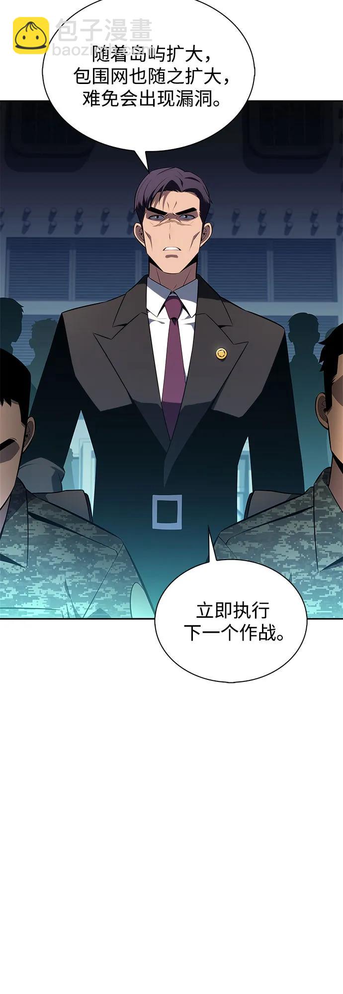 🍘我独自满级新手 [第206话] 驯服怪物(4) 第10页
