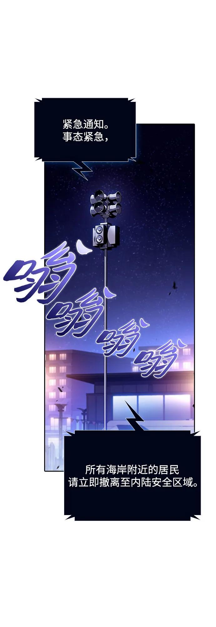 🍘我独自满级新手 [第206话] 驯服怪物(4) 第11页