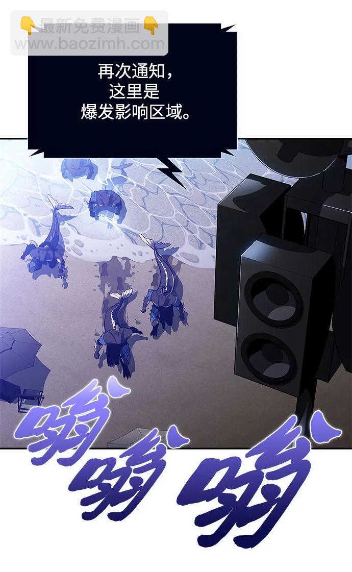 🍘我独自满级新手 [第206话] 驯服怪物(4) 第12页