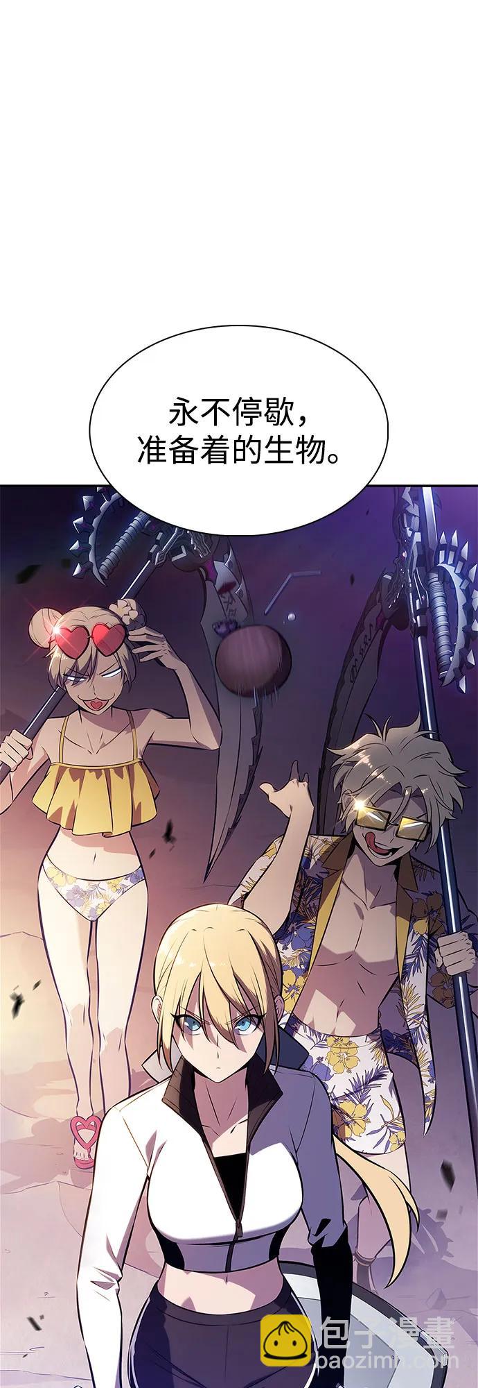 🍘我独自满级新手 [第206话] 驯服怪物(4) 第17页