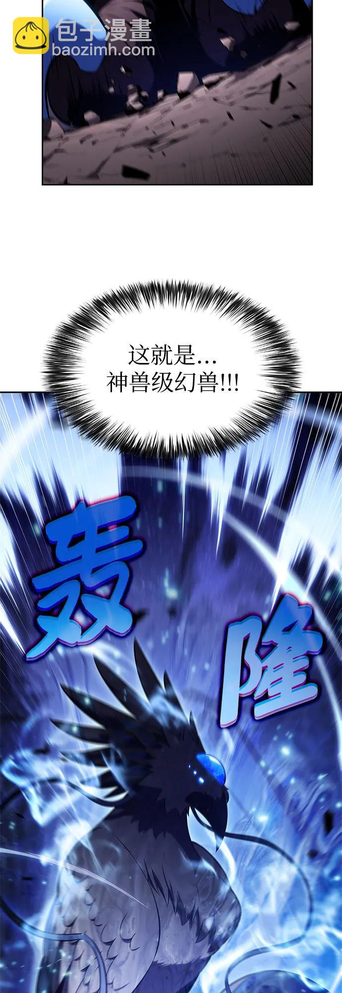 🍘我独自满级新手 [第206话] 驯服怪物(4) 第20页