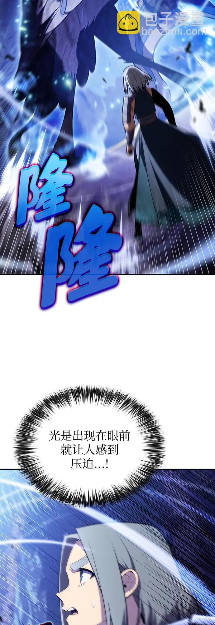 🍘我独自满级新手 [第206话] 驯服怪物(4) 第21页