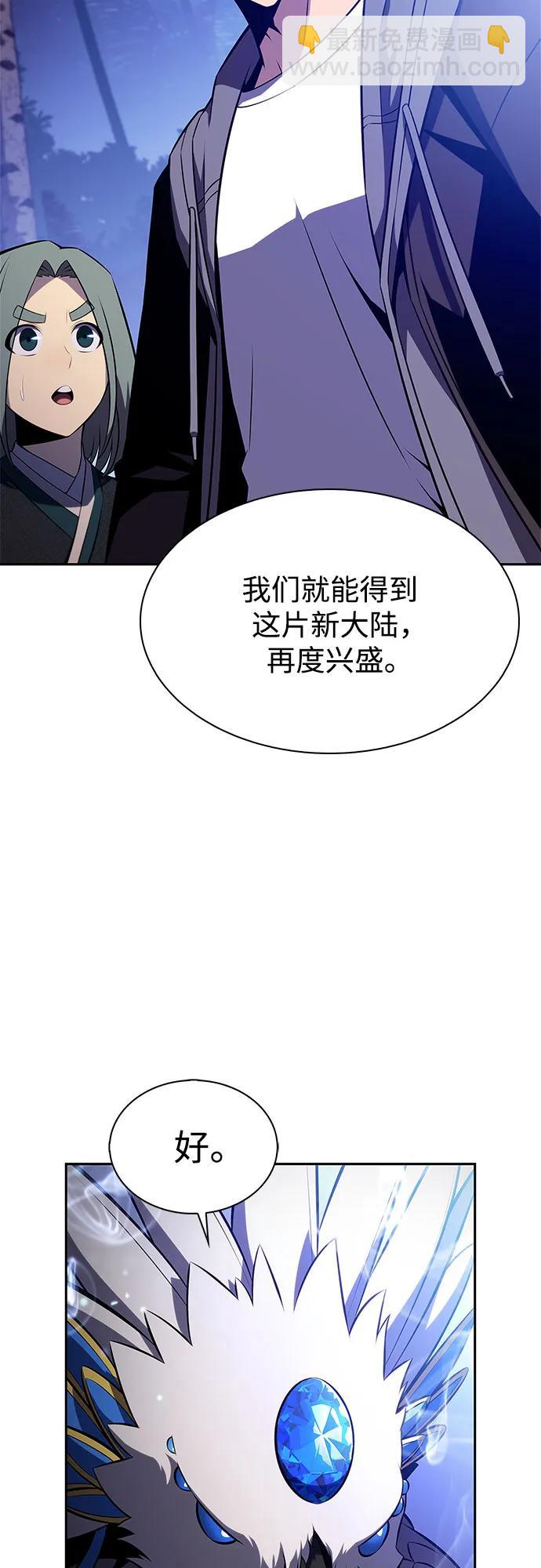 🍘我独自满级新手 [第206话] 驯服怪物(4) 第29页