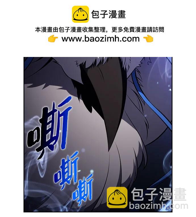 🍘我独自满级新手 [第206话] 驯服怪物(4) 第30页