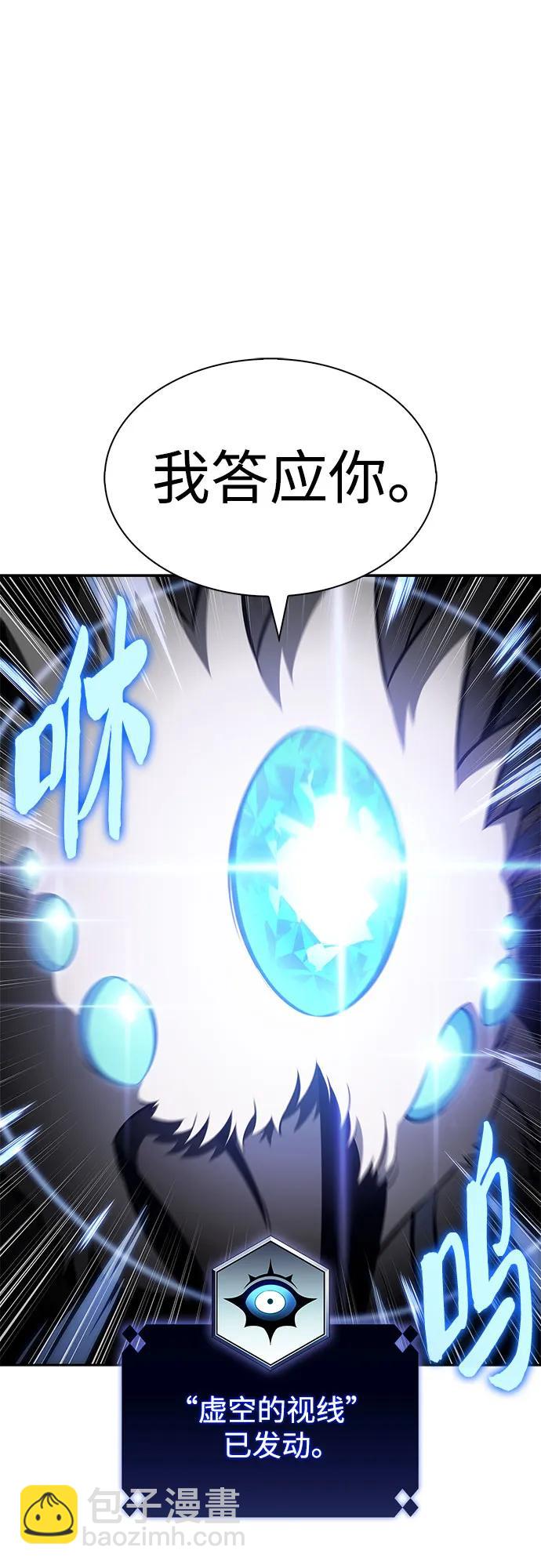 🍘我独自满级新手 [第206话] 驯服怪物(4) 第31页