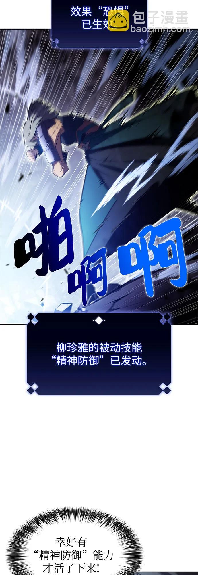 🍘我独自满级新手 [第206话] 驯服怪物(4) 第33页