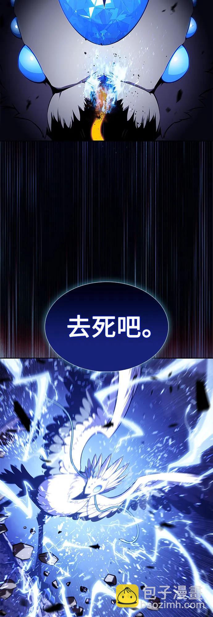 🍘我独自满级新手 [第206话] 驯服怪物(4) 第40页