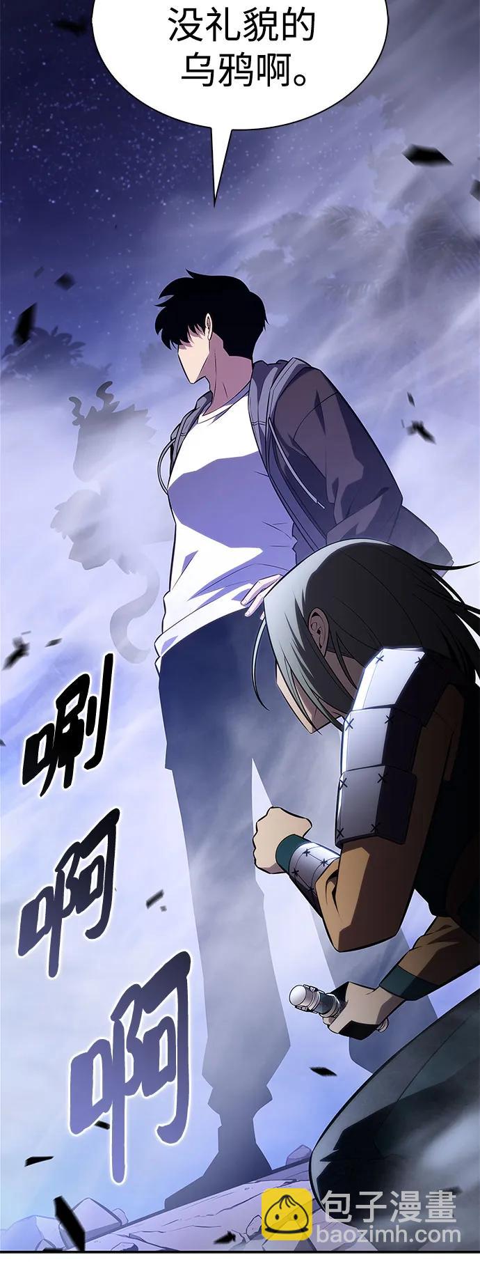 🍘我独自满级新手 [第206话] 驯服怪物(4) 第45页