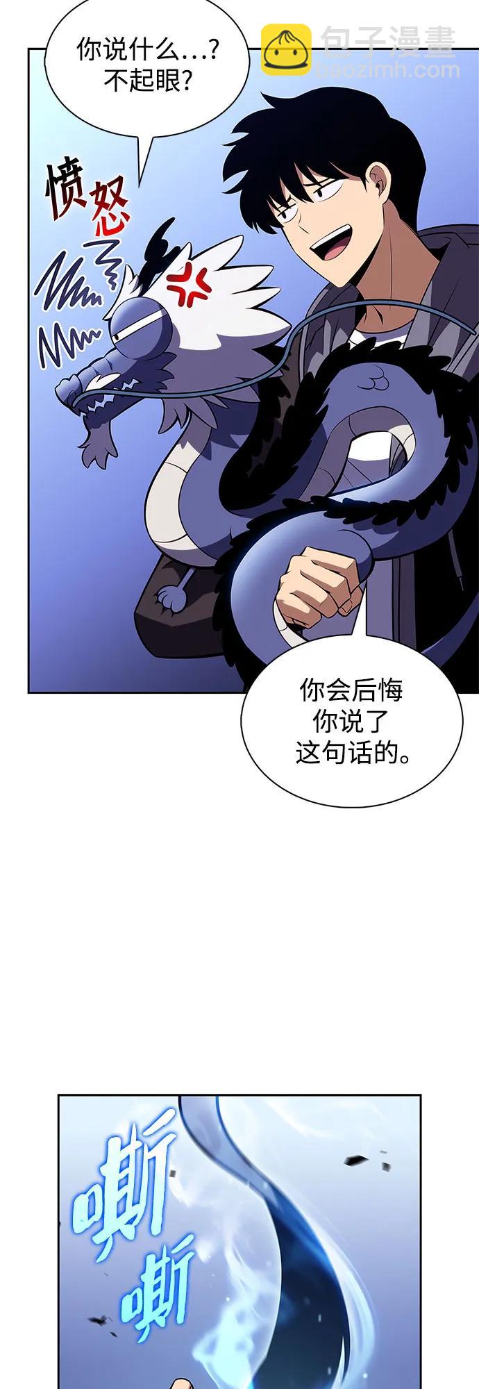 🍘我独自满级新手 [第206话] 驯服怪物(4) 第48页