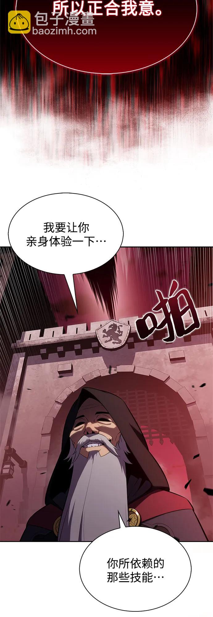 🍘我独自满级新手 [第208话] 启示录之战(2) 第12页
