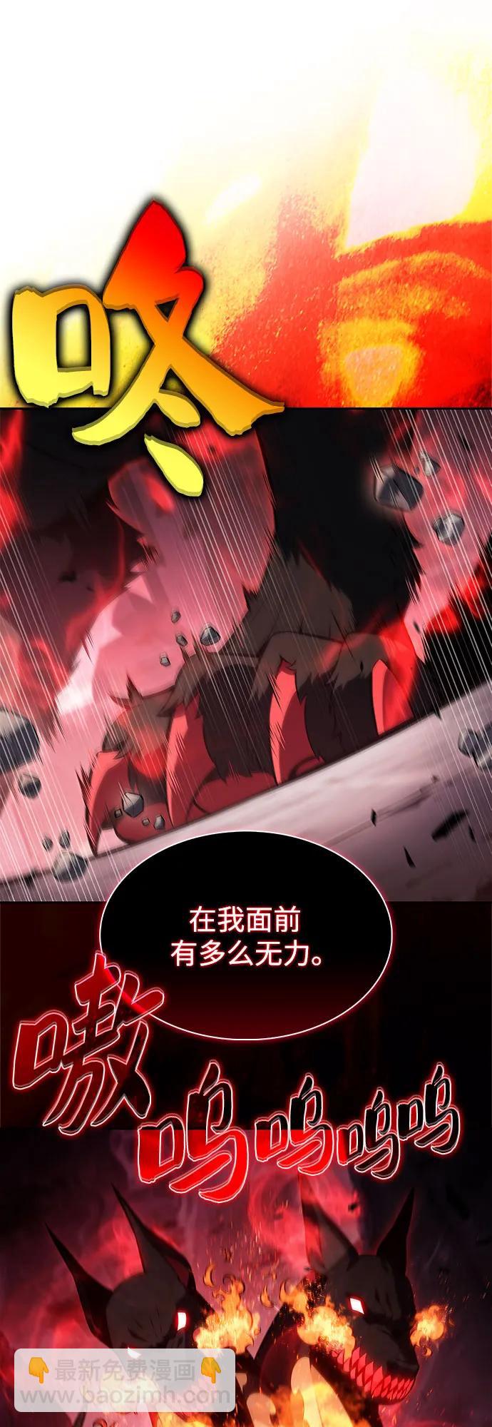 🍘我独自满级新手 [第208话] 启示录之战(2) 第13页