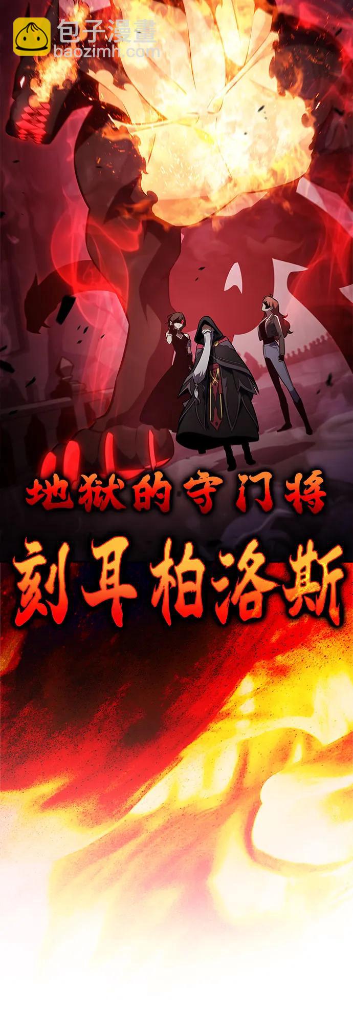 🍘我独自满级新手 [第208话] 启示录之战(2) 第14页