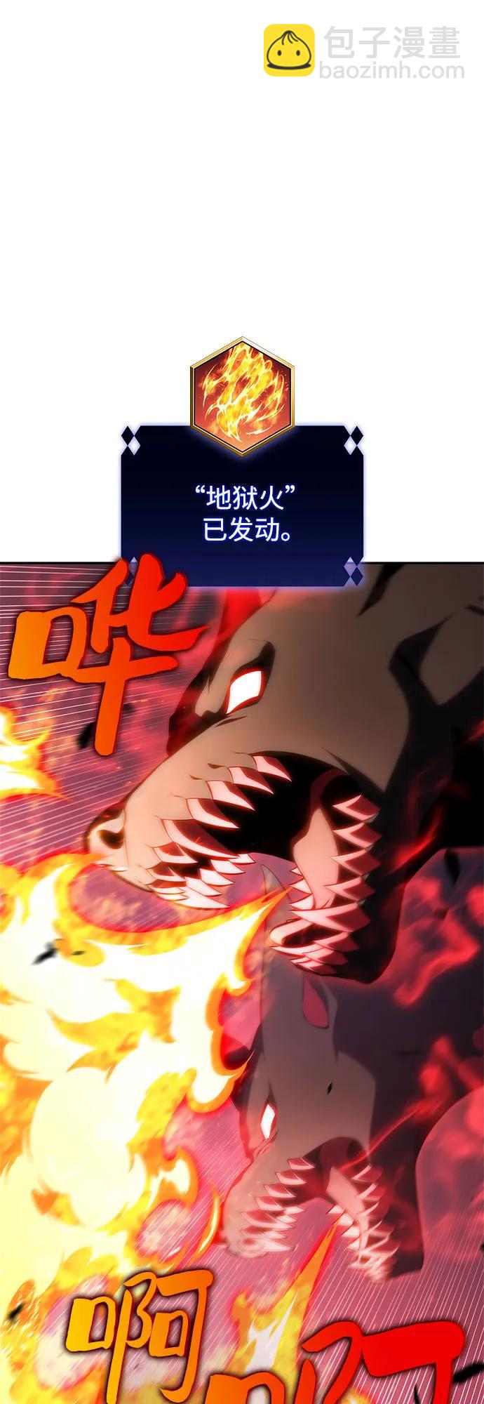 🍘我独自满级新手 [第208话] 启示录之战(2) 第17页