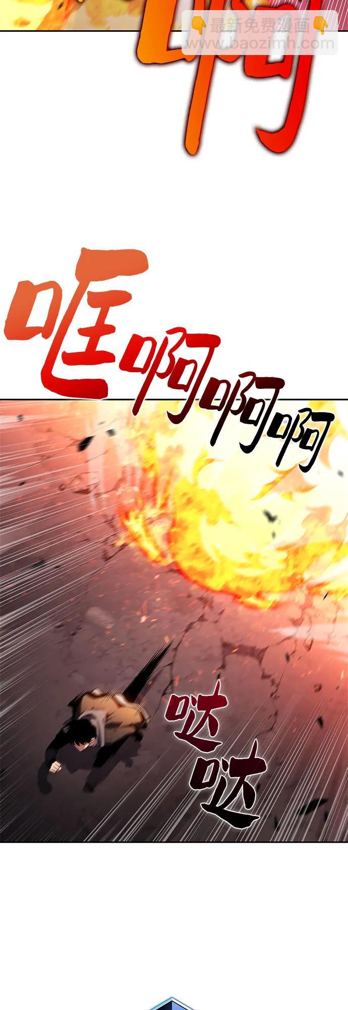 🍘我独自满级新手 [第208话] 启示录之战(2) 第18页