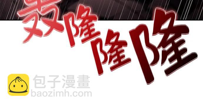 🍘我独自满级新手 [第208话] 启示录之战(2) 第24页