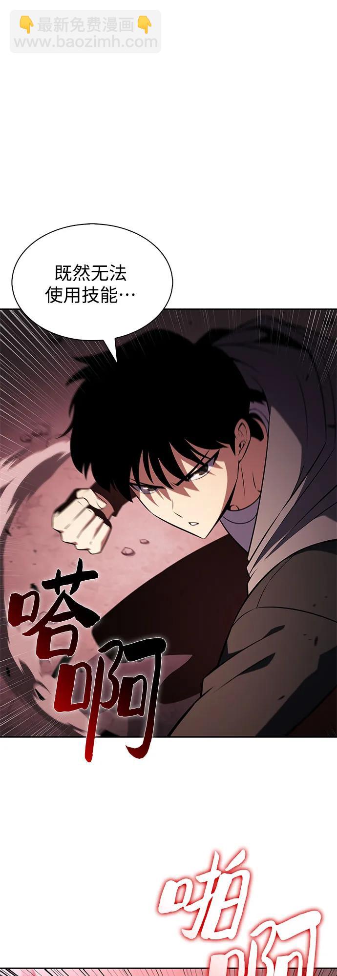 🍘我独自满级新手 [第208话] 启示录之战(2) 第25页