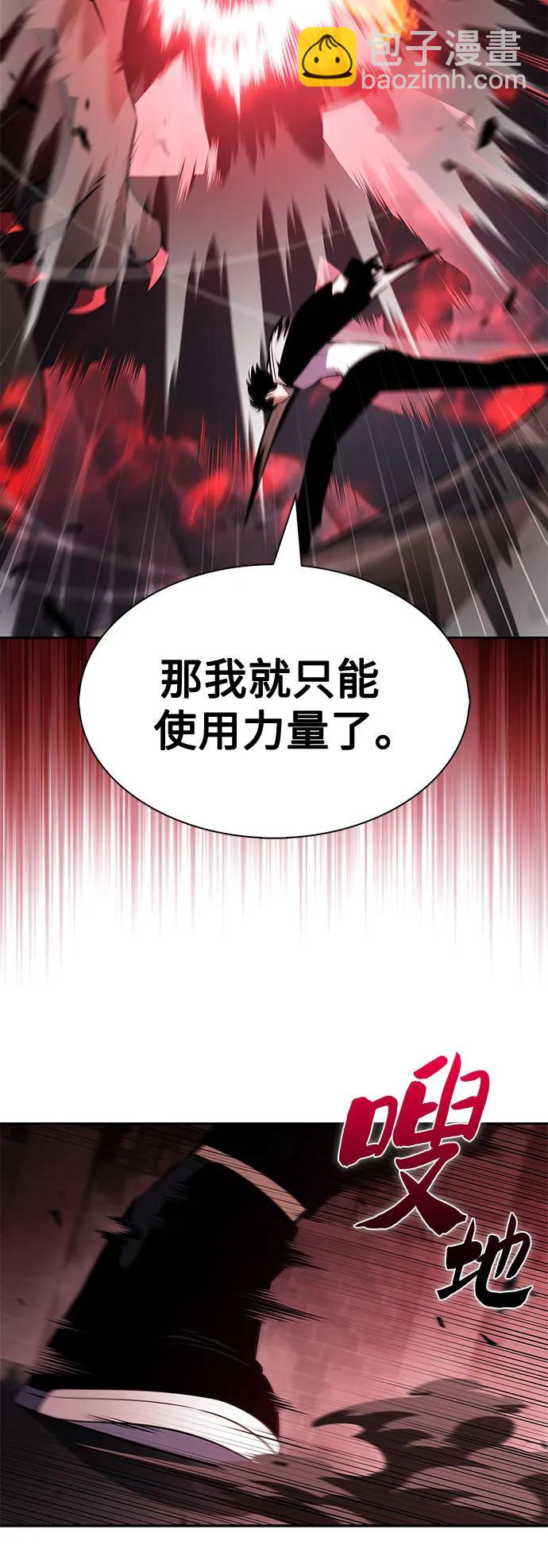 🍘我独自满级新手 [第208话] 启示录之战(2) 第27页