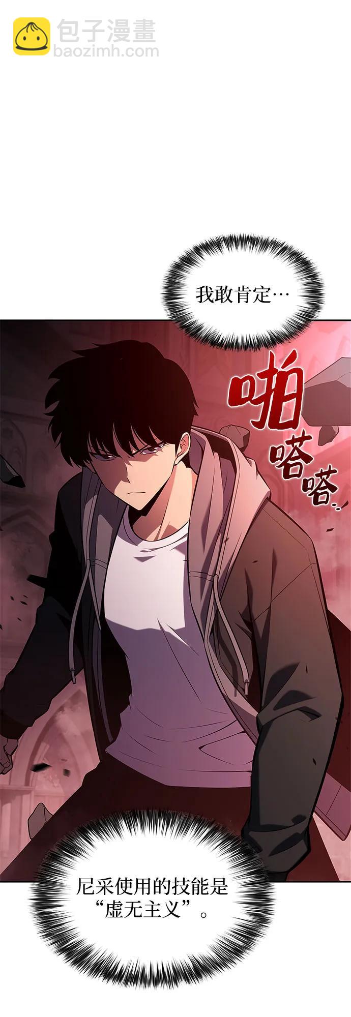 🍘我独自满级新手 [第208话] 启示录之战(2) 第32页