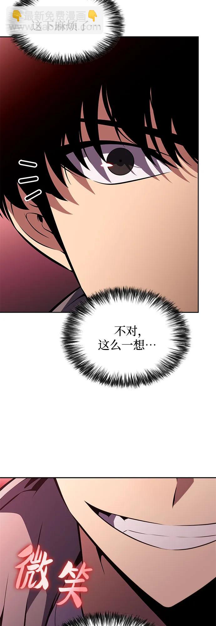 🍘我独自满级新手 [第208话] 启示录之战(2) 第34页