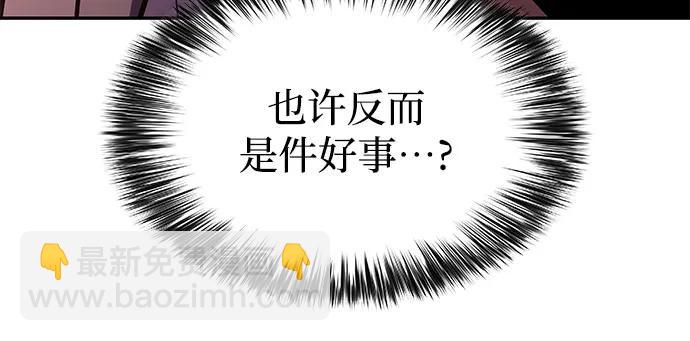 🍘我独自满级新手 [第208话] 启示录之战(2) 第35页