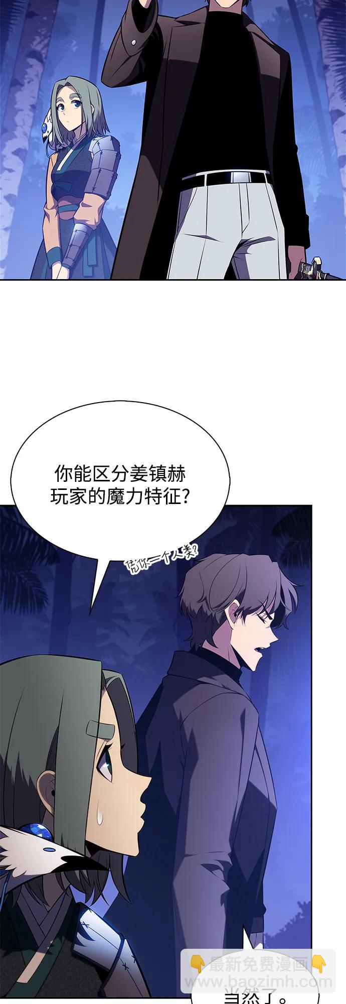 🍘我独自满级新手 [第208话] 启示录之战(2) 第38页