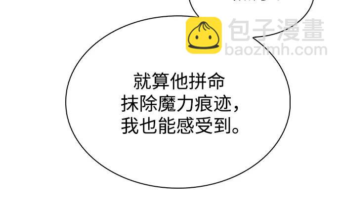 🍘我独自满级新手 [第208话] 启示录之战(2) 第39页