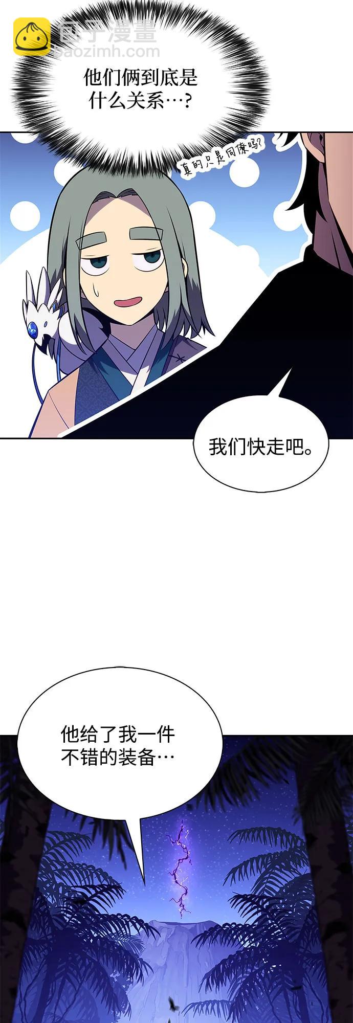 🍘我独自满级新手 [第208话] 启示录之战(2) 第41页