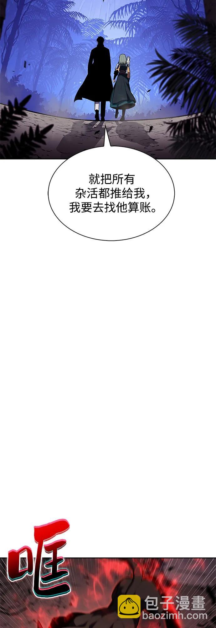 🍘我独自满级新手 [第208话] 启示录之战(2) 第42页