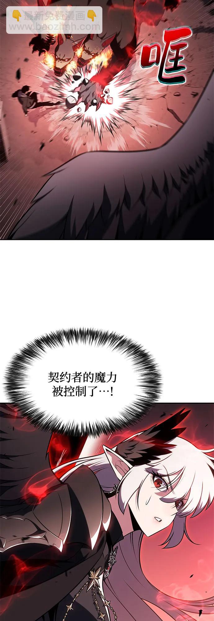🍘我独自满级新手 [第208话] 启示录之战(2) 第43页