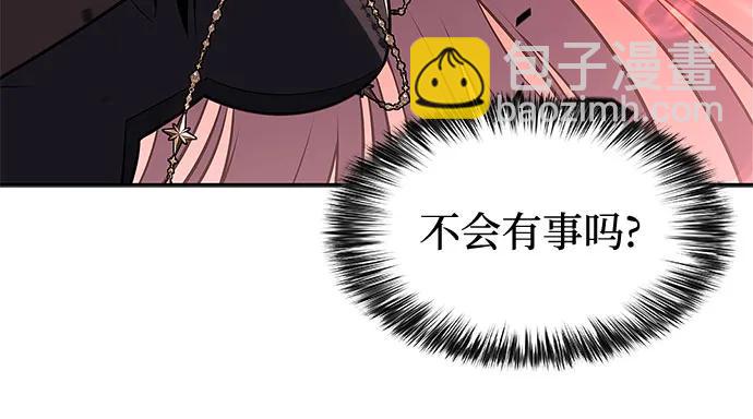 🍘我独自满级新手 [第208话] 启示录之战(2) 第44页