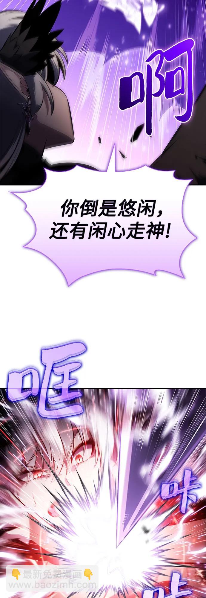 🍘我独自满级新手 [第208话] 启示录之战(2) 第46页