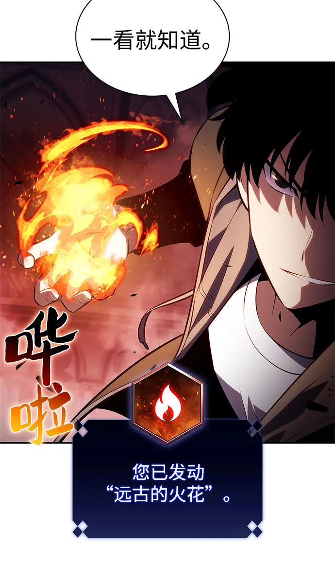 🍘我独自满级新手 [第208话] 启示录之战(2) 第6页