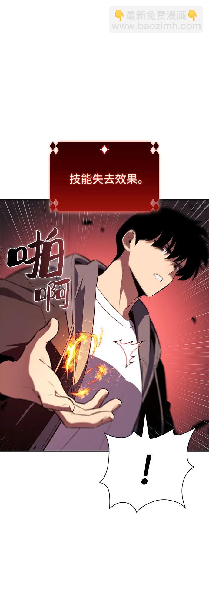 🍘我独自满级新手 [第208话] 启示录之战(2) 第7页