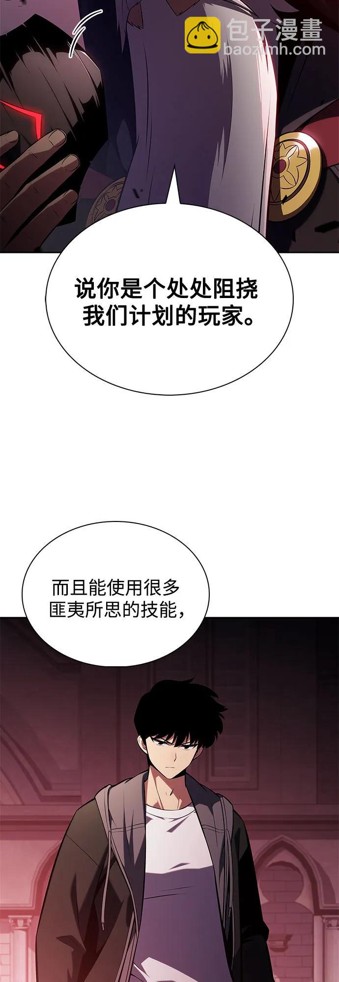 🍘我独自满级新手 [第208话] 启示录之战(2) 第9页