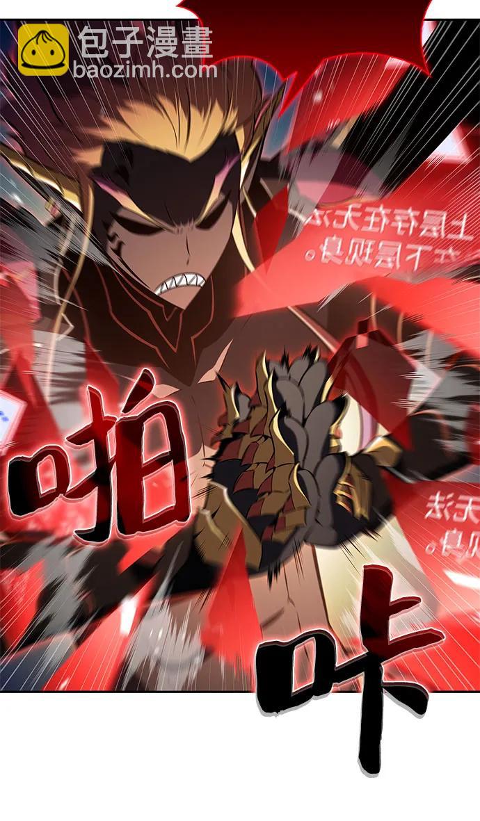 🍘我独自满级新手 [第210话] 解放 第12页