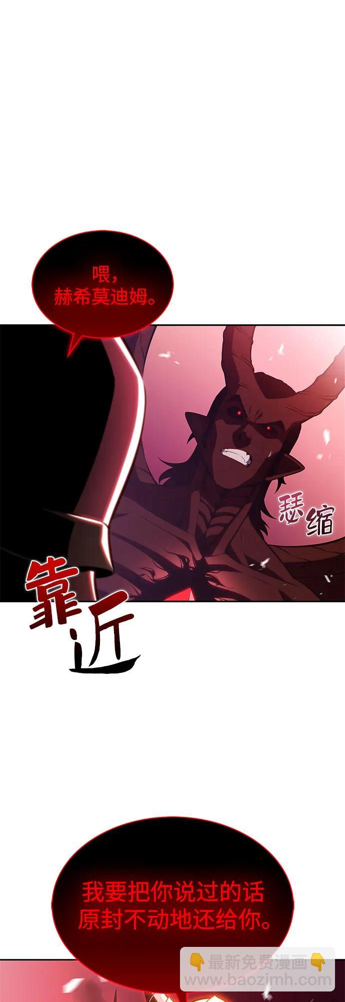 🍘我独自满级新手 [第210话] 解放 第13页