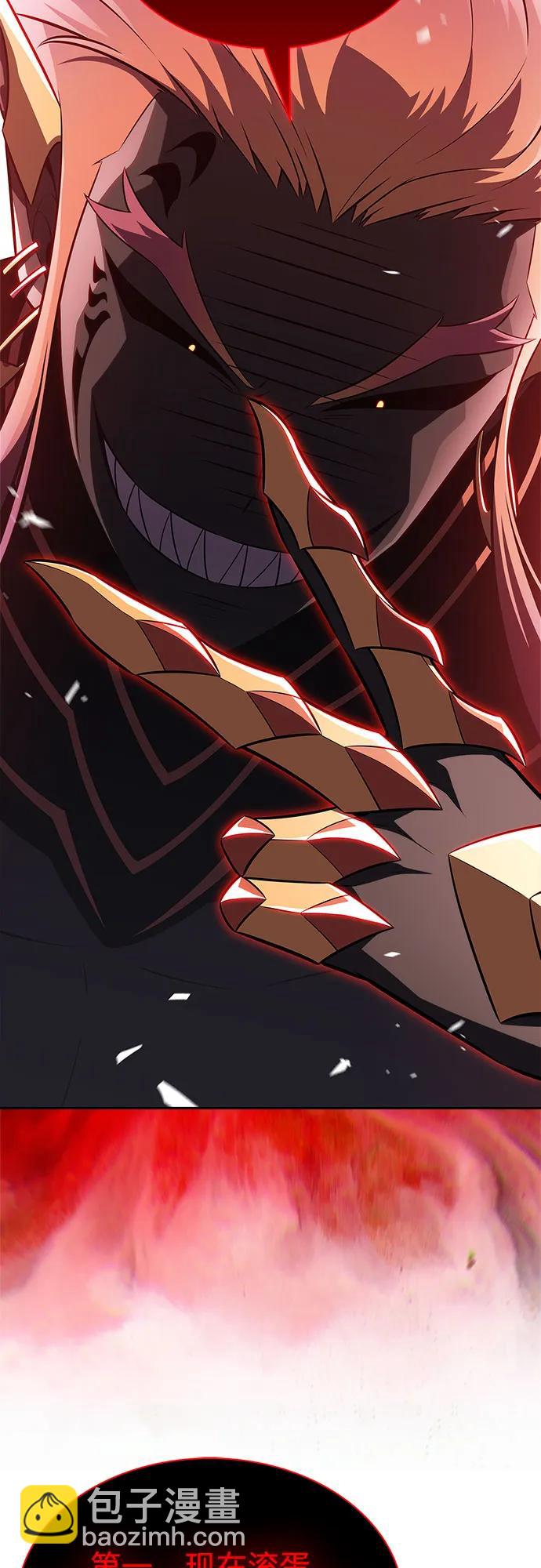 🍘我独自满级新手 [第210话] 解放 第15页