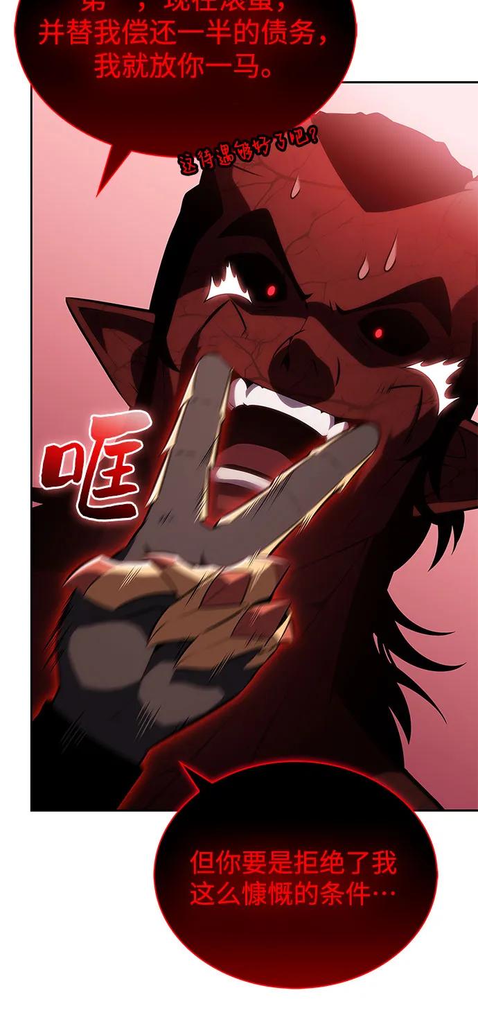 🍘我独自满级新手 [第210话] 解放 第16页