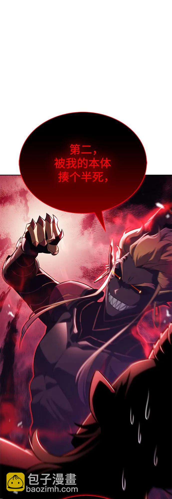 🍘我独自满级新手 [第210话] 解放 第17页