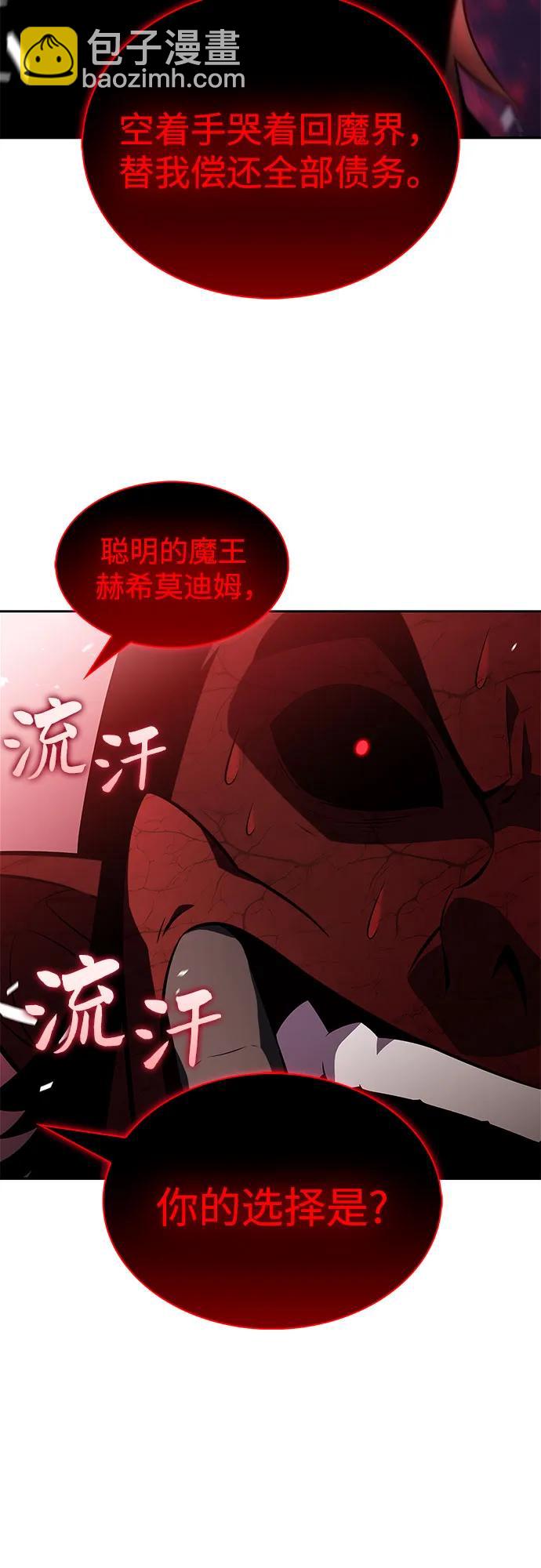 🍘我独自满级新手 [第210话] 解放 第18页