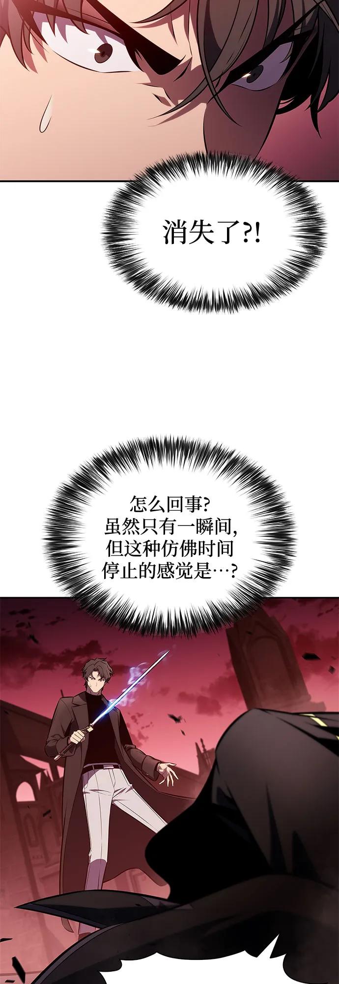 🍘我独自满级新手 [第210话] 解放 第23页