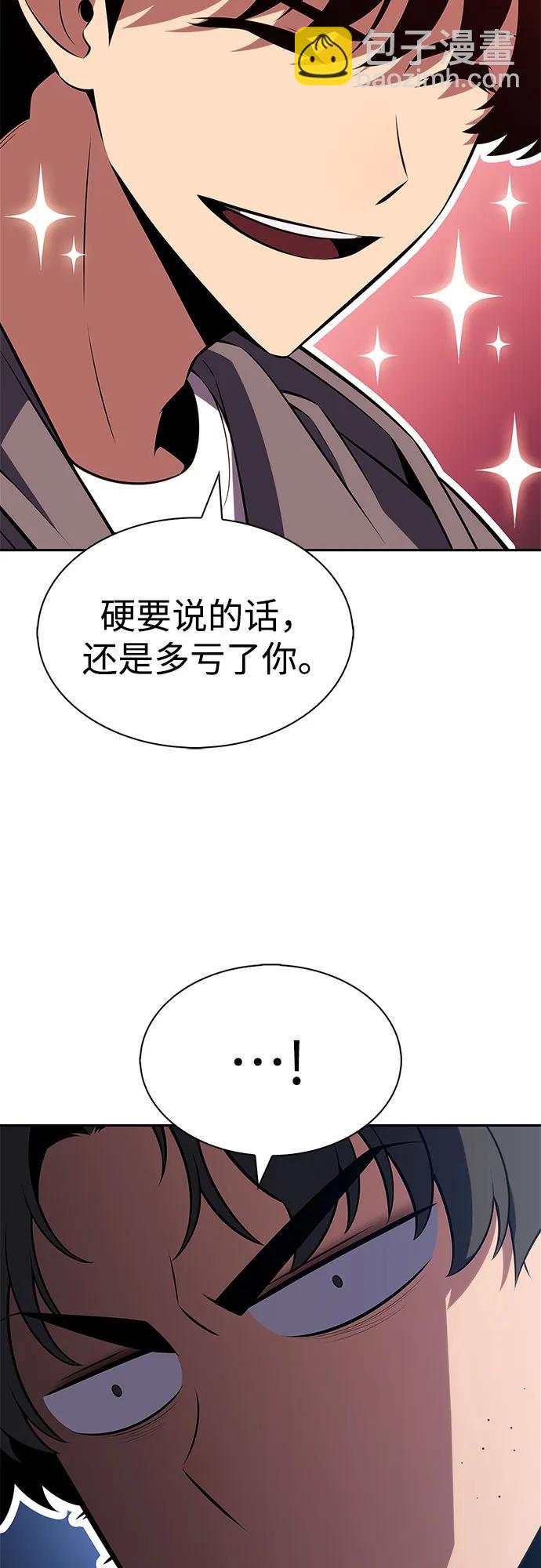 🍘我独自满级新手 [第210话] 解放 第28页