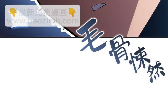 🍘我独自满级新手 [第210话] 解放 第29页